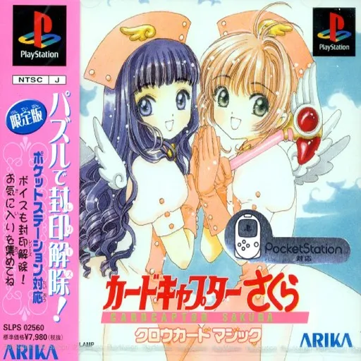 Card Captor Sakura - Clowcard Magic (Japan) (Genteiban)
